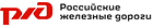 РЖД